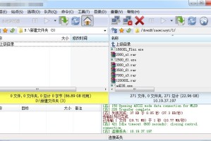 分享FlashFxp怎么修改字体？。