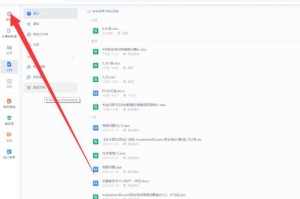 分享删除wps网盘。