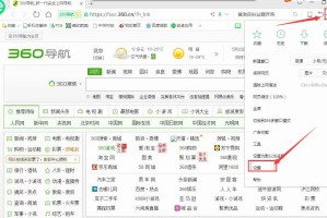 说说360安全浏览器怎么拦截广告弹窗。