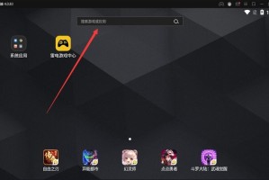 关于雷电模拟器怎么安装游戏?-雷电模拟器安装游戏攻略-ZOL下载。