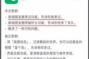 教你微信访客记录功能在哪。