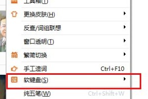 小编分享极品五笔输入法怎么打特殊符号。