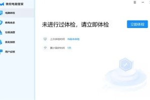 关于微软电脑管家使用教程。