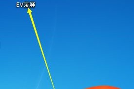 分享EV录屏怎么定时录制。