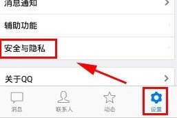 关于手机QQ查看登录历史记录的方法。