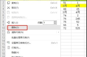 我来教你WPS如何隔行删除重复项。