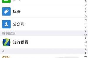 教你微信如何设置独立密码。