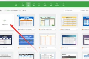 小编分享wps条件格式在哪里。
