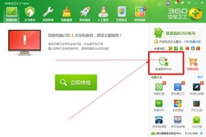 小编分享360安全卫士默认软件功能的设置方法。