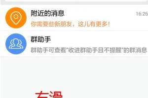 分享手机qq不自动接收图片设置方法。