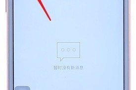 分享qq空间怎么设置访问权限。