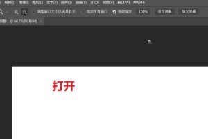 分享ps基本功能怎么修改为3D工作区。