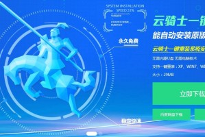 分享云骑士教你怎么用U盘启动盘重装系统win10。