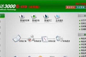 我来教你速达3000财务软件使用常见问题。