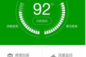 我来分享360手机卫士添加白名单教程。