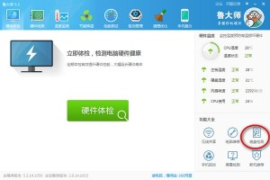 我来教你鲁大师检测硬盘存在严重问题怎么办。