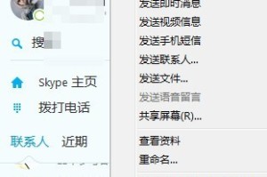 我来教你skype创建好友分组该如何操作？。