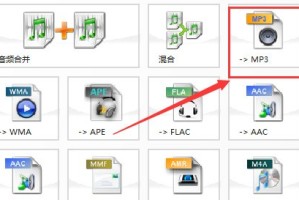 今天分享格式工厂如何剪辑音乐。