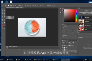 我来教你Ps怎么填充画面中的颜色。
