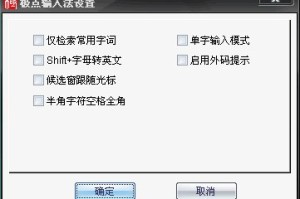 分享极点五笔输入法九大使用技巧分享。