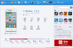 说说同步助手安装提错误怎么办。