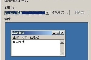 分享梦幻西游跑商辅助的设置教程。