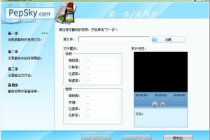 我来分享视频截取专家：轻松截取精彩片段。