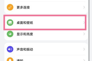 说说鸿蒙系统如何关闭锁屏杂志。