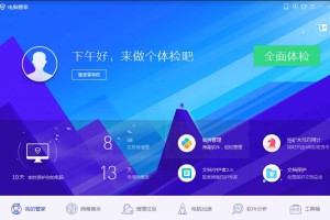 小编教你腾讯电脑管家怎么关联QQ账号。