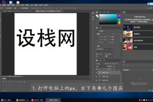 教你ps合并图层的方法，ps如何合并图层。