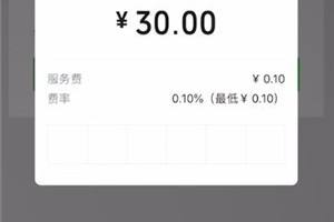 今天分享微信提现1万手续费多少。