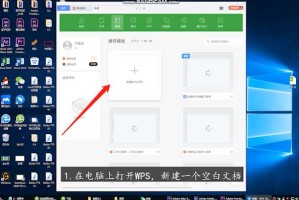 说说wps怎么横向打印。