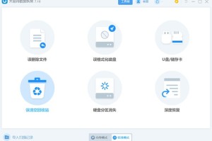 我来教你回收站清空了怎么恢复?。
