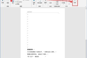 今天分享Word怎么输入复杂的公式。