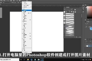 小编教你ps画笔预设调整工具在哪设置。