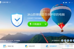 今天分享百度杀毒怎么设置浏览器保护。