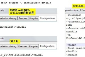 小编教你Eclipse优化设置技巧。