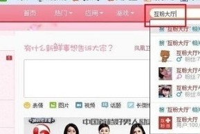 我来教你新浪微博快速增加粉丝3种方法介绍。