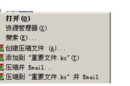 分享如何用快压给压缩文件加密。