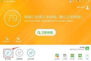 我来教你360安全卫士如何恢复误删的文件？。