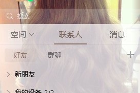 分享如何在QQ邮箱发送贺卡。