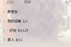 小编教你怎么查询QQ登录记录。