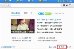 关于金山词霸怎么屏幕取词。