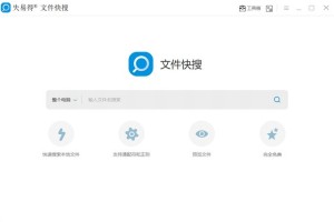 分享如何快速找到文件?。