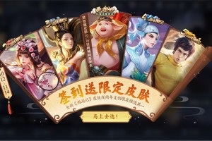 说说王者荣耀限定返场。