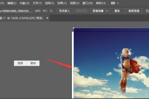 教你如何用AI给图片添加膨胀效果。