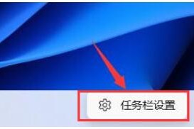 我来教你Windows11怎么添加小组件。