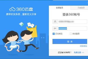 我来分享360云盘怎么分享给好友。