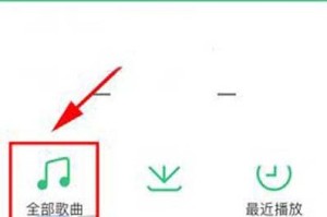 我来教你QQ音乐本地歌曲助手怎么删除设备。