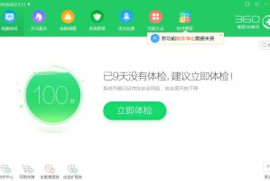 关于怎么用360安全卫士删除系统垃圾。